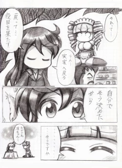 Page 29 of スケベバグ
