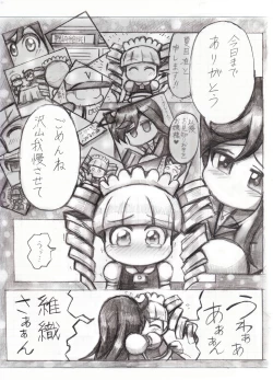 Page 30 of スケベバグ