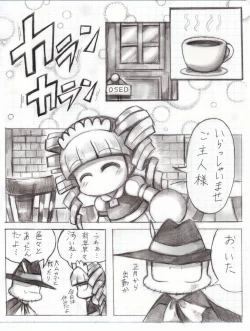 Page 35 of スケベバグ