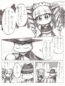 Page 36 of スケベバグ
