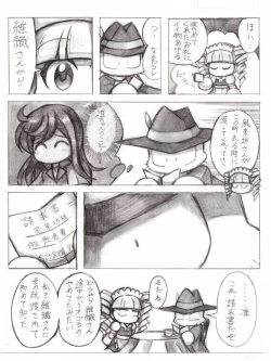 Page 37 of スケベバグ