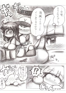 Page 6 of スケベバグ