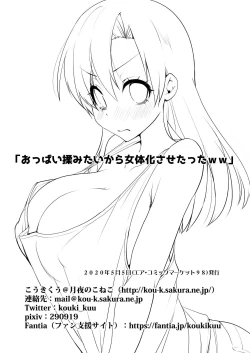 Page 17 of Oppai Momitai kara Nyotaika Sasetatta ww | I Wanted to Grope Some Tits so I Turned Him Into a Girl lol