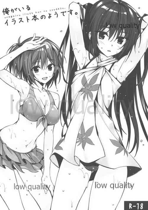 Download Ore ga Iru Illust Bon no You desu.