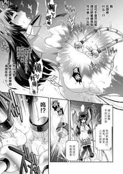 Page 16 of 2D Comic Magazine Ransoukan de Monzetsu Hairan Acme! Vol. 1