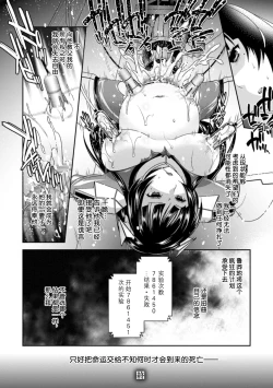 Page 27 of 2D Comic Magazine Ransoukan de Monzetsu Hairan Acme! Vol. 1