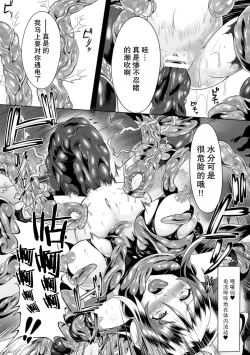 Page 41 of 2D Comic Magazine Ransoukan de Monzetsu Hairan Acme! Vol. 1