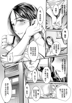 Page 82 of 2D Comic Magazine Ransoukan de Monzetsu Hairan Acme! Vol. 1