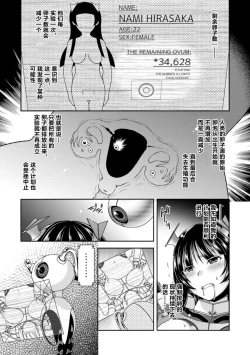 Page 8 of 2D Comic Magazine Ransoukan de Monzetsu Hairan Acme! Vol. 1