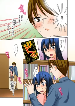 Page 107 of Aneki to Ecchi - Toumei ni Natte Barezu ni Yobai ~tsu!