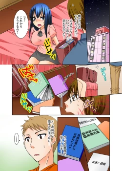 Page 112 of Aneki to Ecchi - Toumei ni Natte Barezu ni Yobai ~tsu!