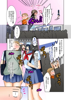 Page 55 of Aneki to Ecchi - Toumei ni Natte Barezu ni Yobai ~tsu!