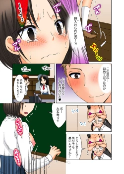 Page 98 of Aneki to Ecchi - Toumei ni Natte Barezu ni Yobai ~tsu!