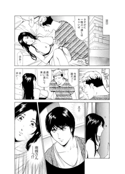 Page 108 of Hitozuma Bishonure Massage ~ Kanji Sugite Gomennasai