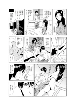 Page 11 of Hitozuma Bishonure Massage ~ Kanji Sugite Gomennasai