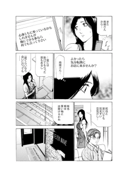 Page 129 of Hitozuma Bishonure Massage ~ Kanji Sugite Gomennasai