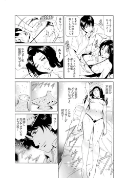 Page 13 of Hitozuma Bishonure Massage ~ Kanji Sugite Gomennasai