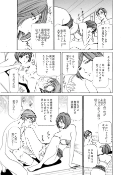 Page 149 of Hitozuma Bishonure Massage ~ Kanji Sugite Gomennasai