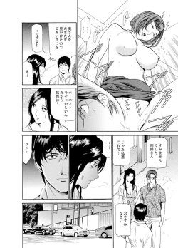 Page 164 of Hitozuma Bishonure Massage ~ Kanji Sugite Gomennasai