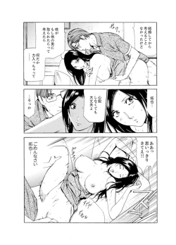 Page 169 of Hitozuma Bishonure Massage ~ Kanji Sugite Gomennasai
