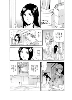 Page 173 of Hitozuma Bishonure Massage ~ Kanji Sugite Gomennasai
