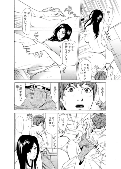 Page 190 of Hitozuma Bishonure Massage ~ Kanji Sugite Gomennasai