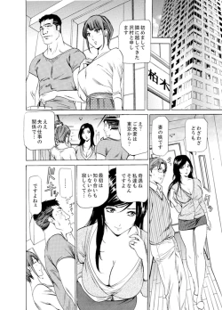 Page 200 of Hitozuma Bishonure Massage ~ Kanji Sugite Gomennasai
