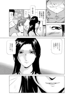 Page 201 of Hitozuma Bishonure Massage ~ Kanji Sugite Gomennasai