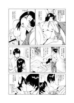 Page 20 of Hitozuma Bishonure Massage ~ Kanji Sugite Gomennasai