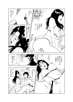 Page 23 of Hitozuma Bishonure Massage ~ Kanji Sugite Gomennasai