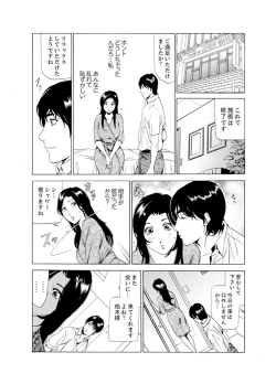 Page 25 of Hitozuma Bishonure Massage ~ Kanji Sugite Gomennasai