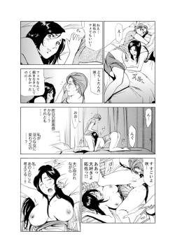 Page 29 of Hitozuma Bishonure Massage ~ Kanji Sugite Gomennasai