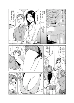 Page 2 of Hitozuma Bishonure Massage ~ Kanji Sugite Gomennasai