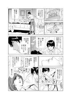 Page 30 of Hitozuma Bishonure Massage ~ Kanji Sugite Gomennasai