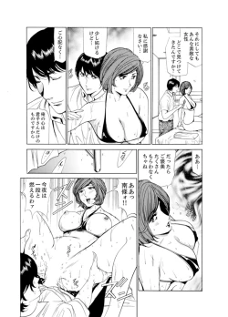 Page 31 of Hitozuma Bishonure Massage ~ Kanji Sugite Gomennasai