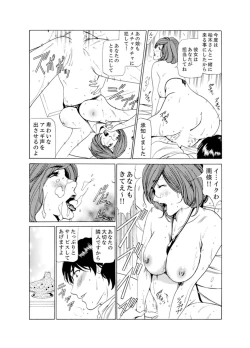 Page 32 of Hitozuma Bishonure Massage ~ Kanji Sugite Gomennasai