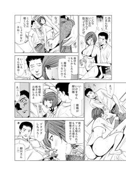 Page 35 of Hitozuma Bishonure Massage ~ Kanji Sugite Gomennasai