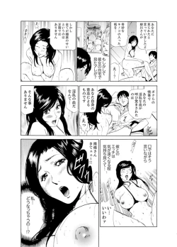 Page 41 of Hitozuma Bishonure Massage ~ Kanji Sugite Gomennasai