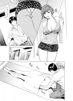 Page 43 of Hitozuma Bishonure Massage ~ Kanji Sugite Gomennasai