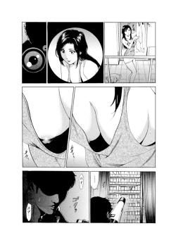 Page 47 of Hitozuma Bishonure Massage ~ Kanji Sugite Gomennasai