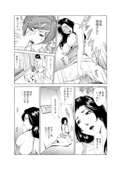Page 56 of Hitozuma Bishonure Massage ~ Kanji Sugite Gomennasai