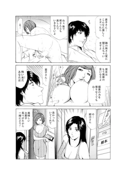 Page 57 of Hitozuma Bishonure Massage ~ Kanji Sugite Gomennasai