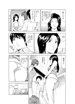 Page 58 of Hitozuma Bishonure Massage ~ Kanji Sugite Gomennasai