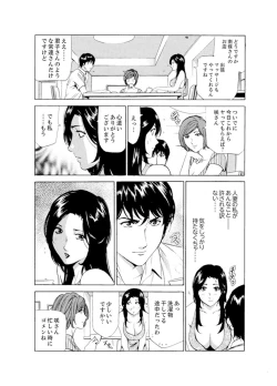 Page 59 of Hitozuma Bishonure Massage ~ Kanji Sugite Gomennasai