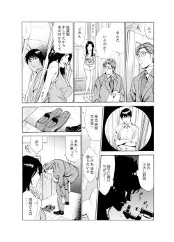 Page 69 of Hitozuma Bishonure Massage ~ Kanji Sugite Gomennasai