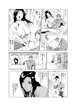 Page 6 of Hitozuma Bishonure Massage ~ Kanji Sugite Gomennasai