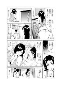 Page 70 of Hitozuma Bishonure Massage ~ Kanji Sugite Gomennasai