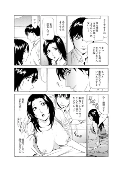 Page 74 of Hitozuma Bishonure Massage ~ Kanji Sugite Gomennasai