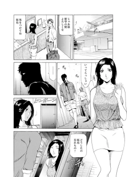 Page 82 of Hitozuma Bishonure Massage ~ Kanji Sugite Gomennasai