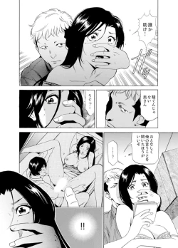 Page 84 of Hitozuma Bishonure Massage ~ Kanji Sugite Gomennasai